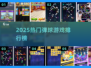 🔥2025最火弹球游戏TOP榜💥