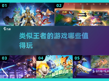 🔥2025年必玩！超越王者的🔥手游清单来啦～截图1