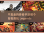 🔥2024必玩！不氪金传奇手游推荐🎮