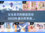 👗2025超有趣换装手游推荐，女生必备！✨
