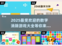 🔥2025超耐玩数字消除游戏推荐🎉