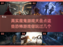 🔥恐怖游戏推荐｜真实魔鬼游戏大盘点👻
