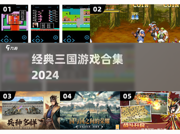 🔥20年前三国神作重出江湖！🎮截图1
