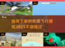 ✈2025必玩飞行游戏合集，顶级模拟等你来战！