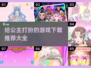 2025最🔥公主打扮游戏推荐✨下载大全在这里！