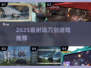 🔥2025最耐玩刀剑游戏TOP榜⚔