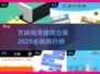 🔥2025必玩方块闯关游戏排行榜💎