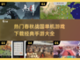🔥春秋战国手游大全2025来了！经典游戏等你来战🎮