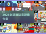 🔥2025必玩消防员游戏合集！🔥