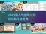 🔥2025高人气游戏公司模拟器推荐🎮