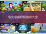 宅女必玩！🔥2023超耐玩手游大合集✨