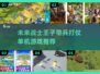 🔥2025必玩！王子带兵打仗单机游戏推荐🎮