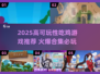 🔥2025最火吃鸡游戏合集！🎮