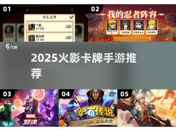 🔥2025最火火影卡牌手游💥截图1