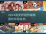 ☕2024超火咖啡游戏推荐，玩了就上瘾！