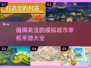 🔥2025必玩！超有趣模拟城市手游推荐📱
