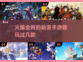 🔥2023必玩！最火动漫手游大盘点🎮
