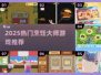 🔥2025必玩！超火烹饪大师游戏合集🍳🎮