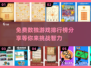 🔥2024免费数独游戏排行榜🌟哪款是你的心头好？