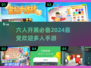 2024必玩🔥6人手游大揭秘！📈