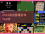 🔥2025最火童年游戏Top5！🎮