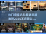 密室逃脱解谜游戏合集💥2025年人气手游推荐🔥