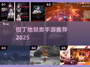 🔥2025必玩！但丁地狱风手游推荐🎮截图1