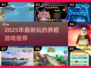 🔥2025超耐玩养鲲游戏TOP榜🌊
