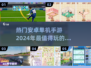 🔥2024安卓单机手游推荐，这些游戏太上头了！🎮