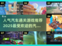 🔥2025最热门汽车游戏推荐🚗玩到停不下来！