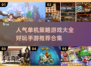 🔥2023超好玩策略单机手游推荐🔥