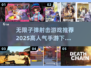 🔥2025超人气无限子弹射击手游推荐💥