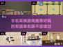 🔥2025最受欢迎的军旗游戏推荐🎮单机版必备！