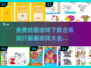 🎨2025最🔥绘画游戏合集免费下载！不容错过💡