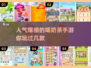 2025超火奶茶游戏🔥喝奶茶也能玩手游啦！