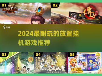 🔥2024最上头的挂机游戏推荐！💼🎮截图1