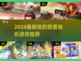 🔥2024最上头的挂机游戏推荐！💼🎮