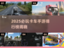 2025必玩卡车手游TOP榜🔥超燃体验💥