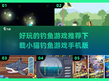  Fishing-hook✨2025年超有趣的小猫钓鱼游戏下载在这里！截图1