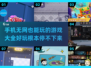 🔥2025年必玩！无网也能嗨的超好玩游戏合集🎮