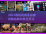 🔥2025耐玩战棋手游推荐！格子移动攻击玩法大揭秘🎲