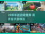 🎮20年年度游戏大揭秘！🔥高质量手游推荐来啦~