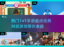 🔥2024最受欢迎1v1手游排行榜，经典游戏等你来战！🎮