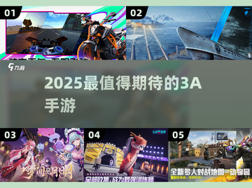 🔥2025最炸裂3A手游推荐🎮截图1