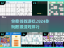🔥2024超耐玩的免费数独游戏推荐✨