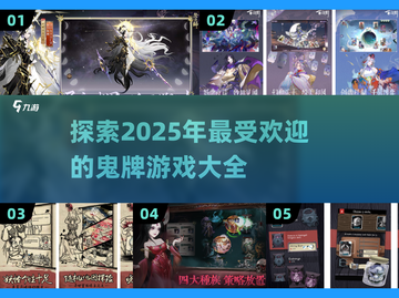 😍2025超好玩鬼牌游戏大揭秘🎉截图1