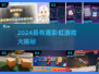 🌈2024超好玩彩虹游戏大揭秘！🎮✨