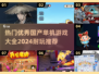 🔥2024必玩！超赞国产单机游戏合集🎉