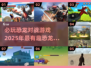 🦖恐龙大战🎉2025必玩有趣恐龙游戏推荐