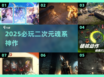 🔥2025必玩二次元魂系神作🎮截图1